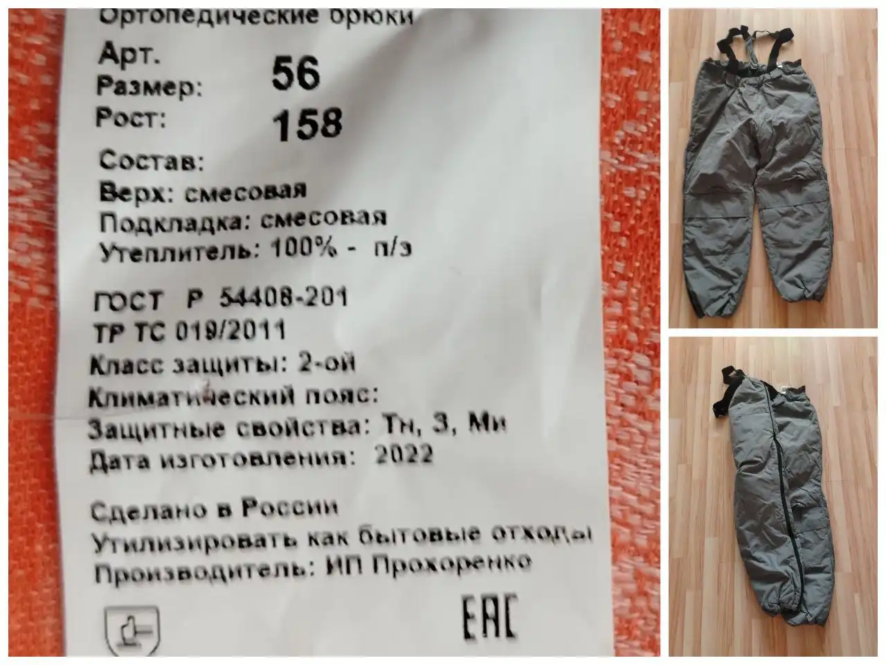 Продам новые ортопедические брюки