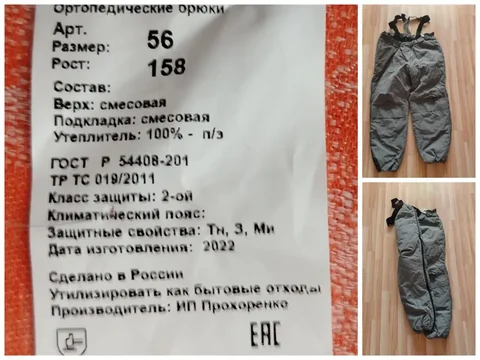 Продам новые ортопедические брюки - Барахолка в Братск