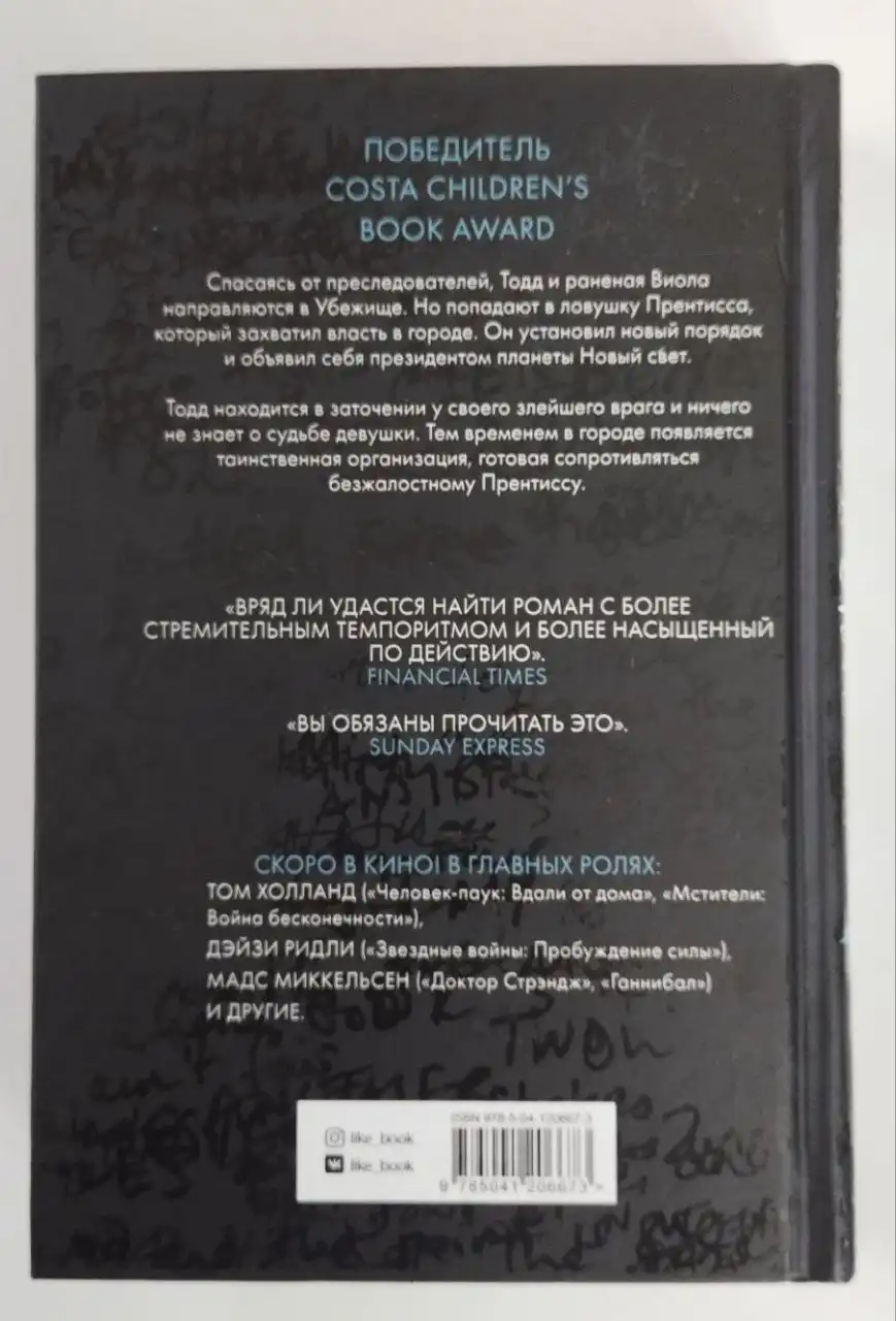 Продам книгу в Братске