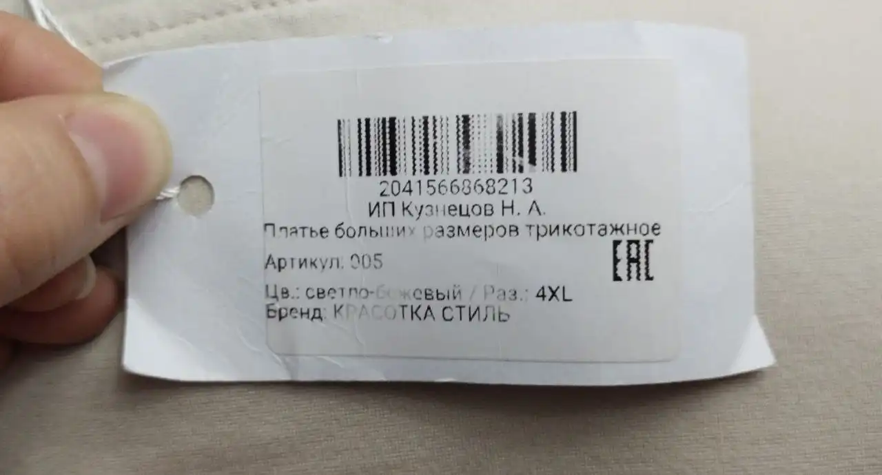 Новое трикотажное платье размер 56