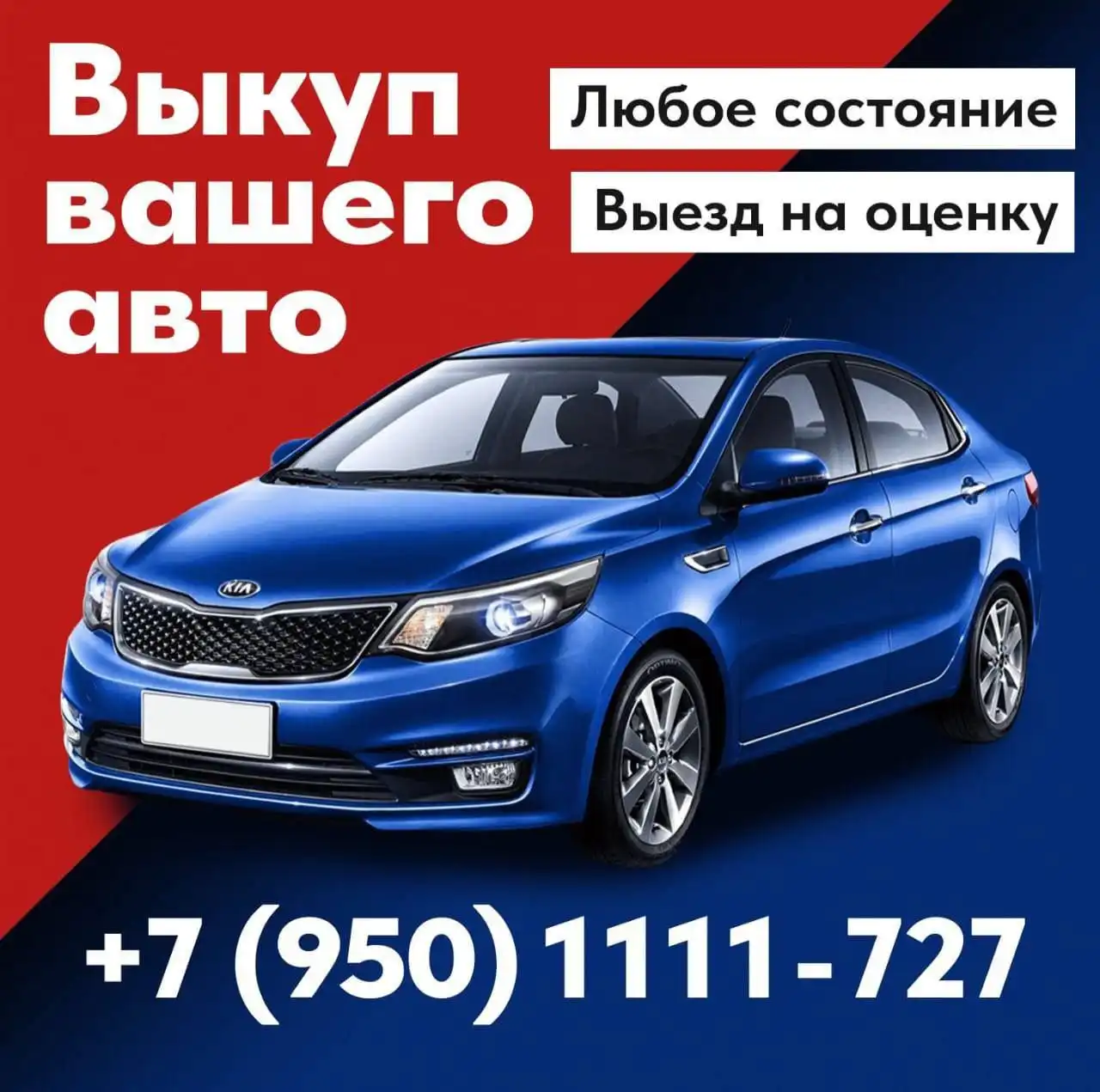 Покупка авто: новые, Б/У, после ДТП, неисправные