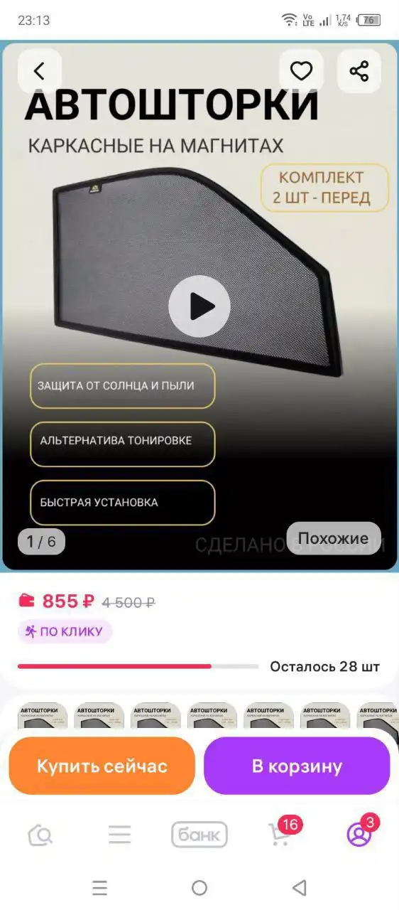 Продажа мотоцикла, шторок и стерилизатора