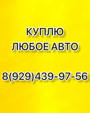 Барахолка в Братске - частное объявление в Братск