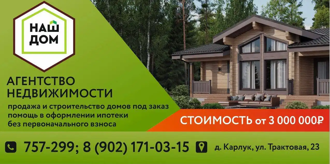 Продажа домов в Иркутском районе