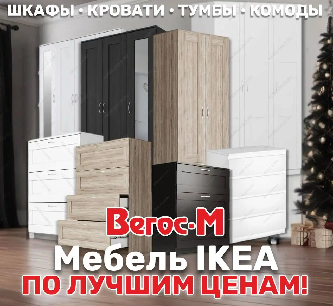 Мебель Икеа в Братске - Мебель (Барахолка) в Братск