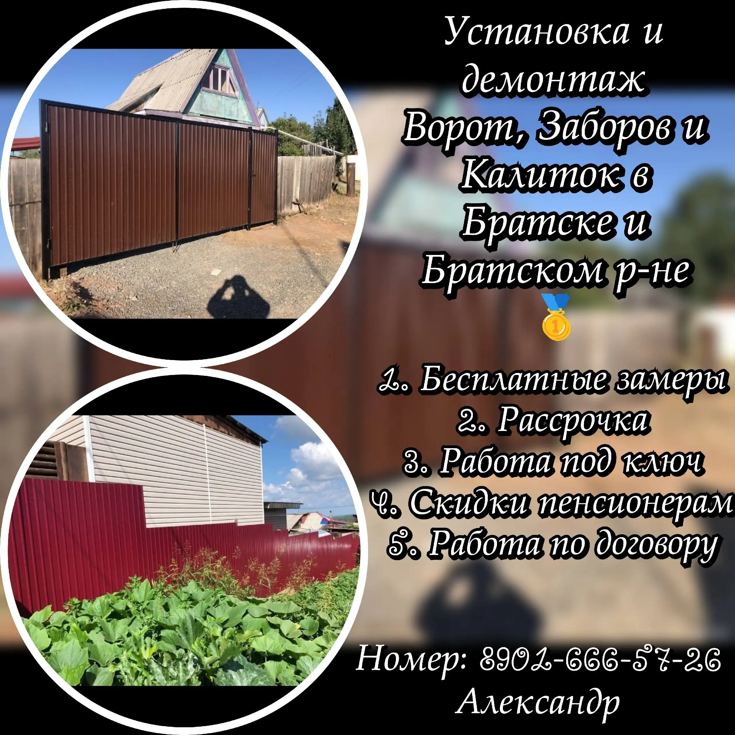 Группа строительных услуг с готовыми работами в Братске - Строительство (Услуги) в Братск