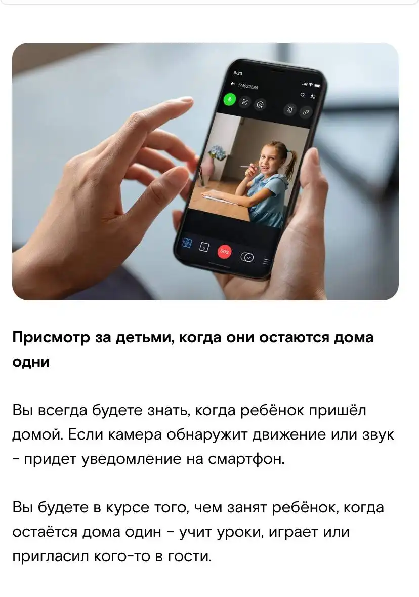 Тест-драйв камеры для присмотра за детьми - Электроника (Барахолка) в Братск