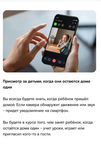 Тест-драйв камеры для присмотра за детьми - Сварочный аппарат в Братск