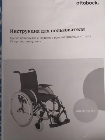 Продажа кресел-колясок - Детские товары в Братск