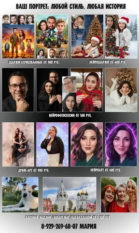 Творческие услуги: реставрация фото, цифровая живопись, шаржи, дизайн - частное объявление в Братск