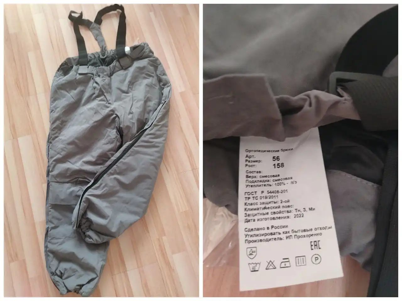 Продам ортопедические брюки - Барахолка в Братск