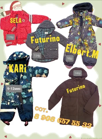 Продам детские вещи - Детские товары в Братск