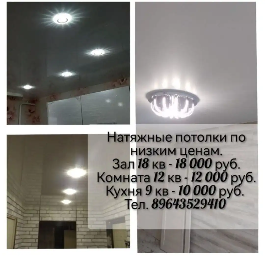 Отделочные и ремонтные работы в Братске - Ремонт и отделка (Услуги) в Братск