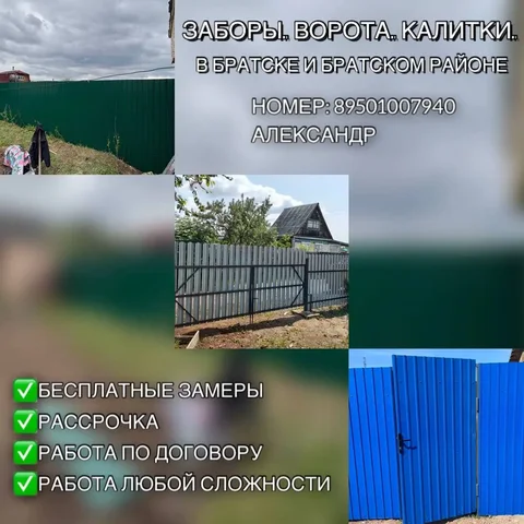 Строительные услуги в Братске с предварительной записью - Ремонт окон и дверей в Братск