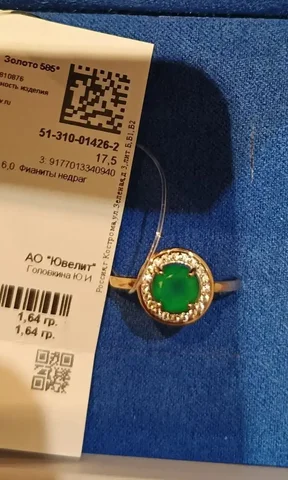 Продам золотое кольцо размер 17.5 - Детские товары в Братск