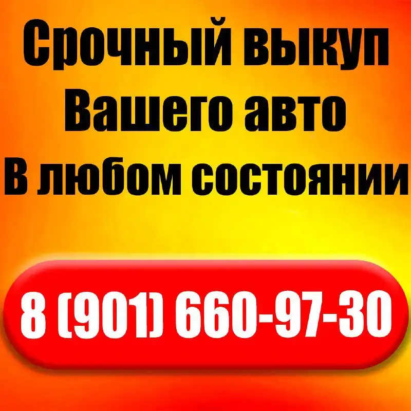 Продажа в Иркутской области - Барахолка в Братск