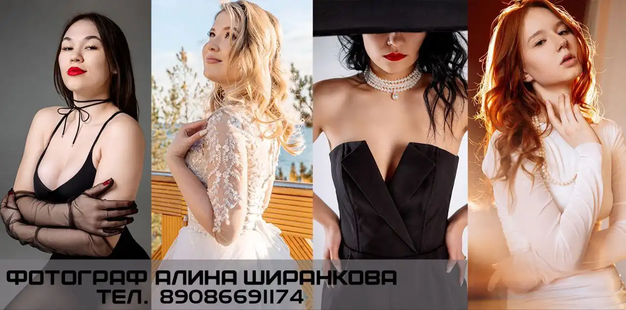 Услуги фотографа для съёмок различных событий - Фотограф (Услуги) в Братск