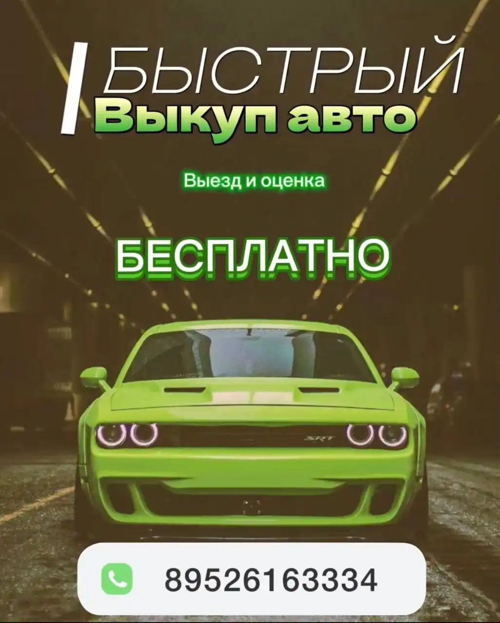 Услуги по выкупу автомобилей в Иркутске, области и Бурятии - Услуги в Иркутск