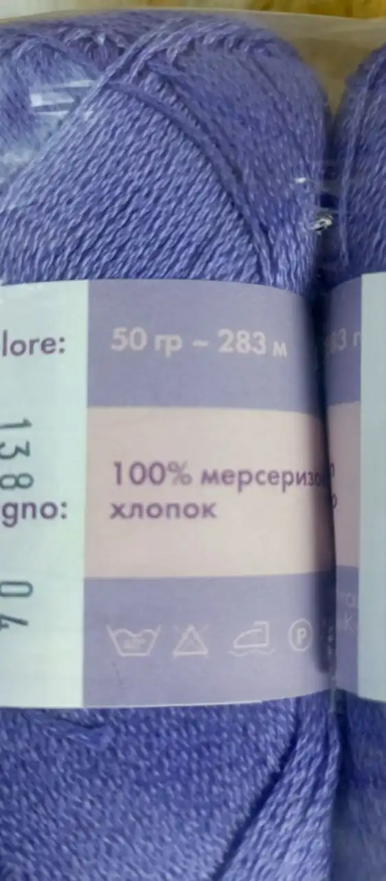 Продам пряжу Sofia (Италия) - Барахолка в Братск