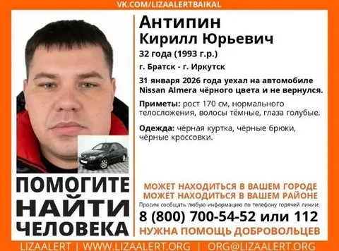 Пропал Антипин Кирилл Юрьевич в Братске-Иркутске - Детские товары в Братск