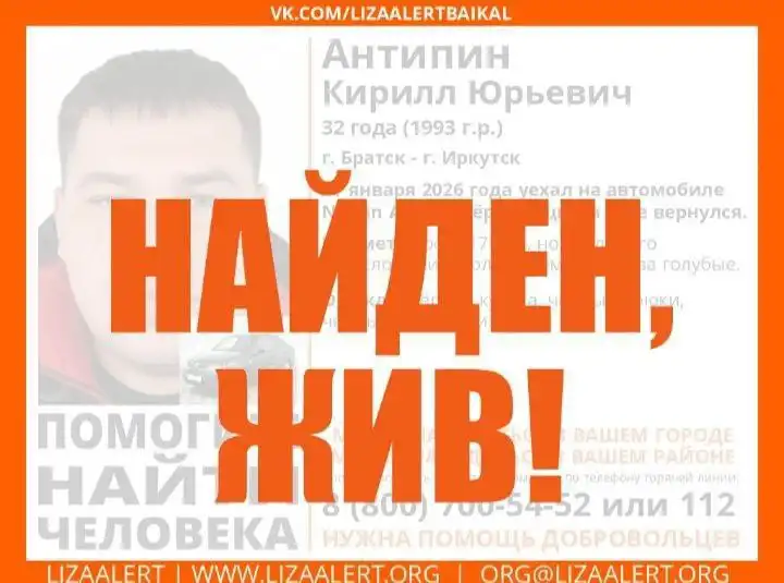 Найден человек в Братске - Барахолка в Братск