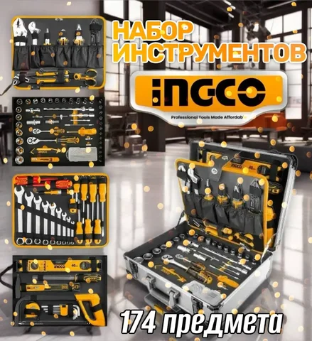 Набор инструментов INGCO 174 предмета с мобильным ящиком - Детские товары в Братск