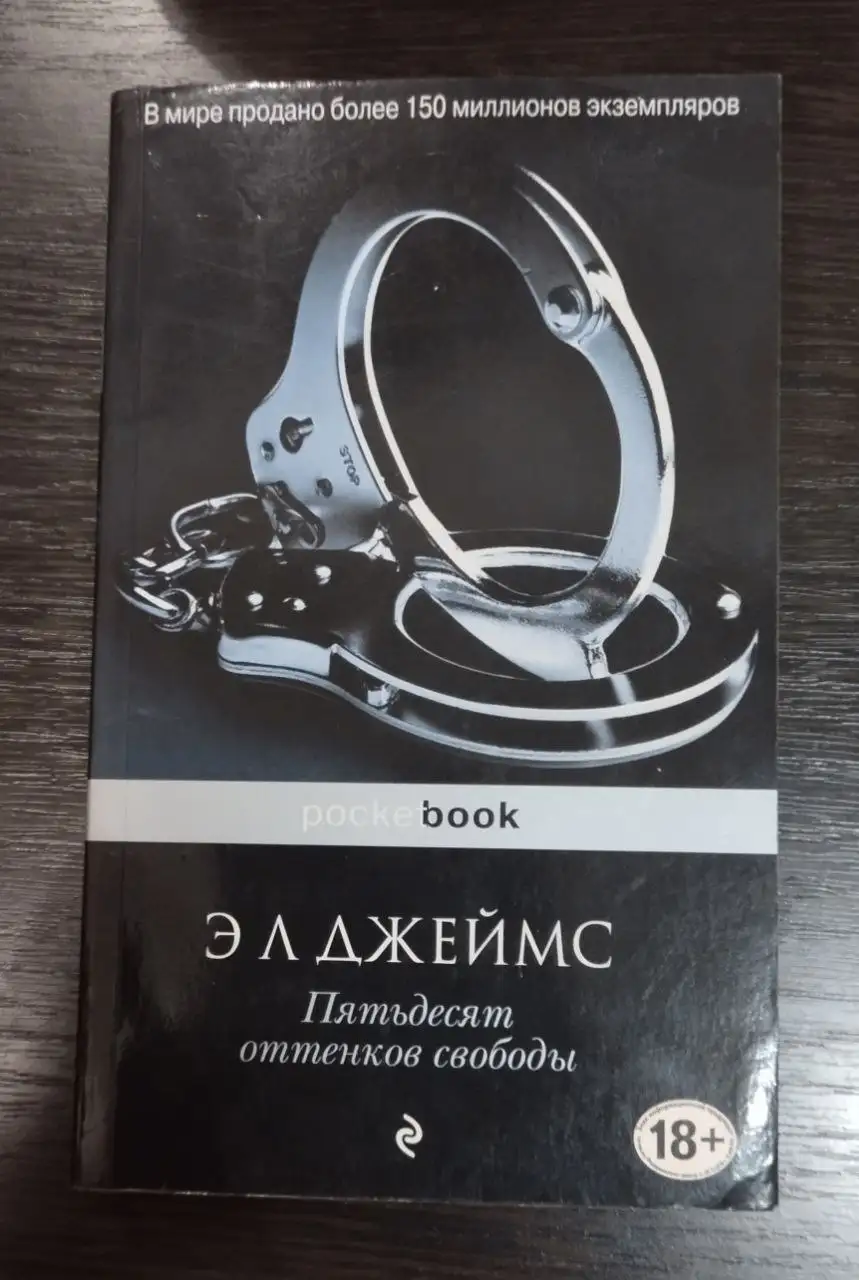Продам книгу - Книги (Барахолка) в Братск