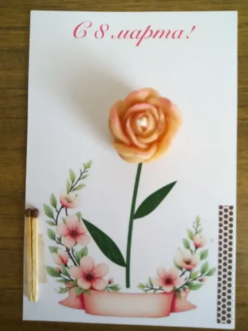 Праздничная открытка с цветком-свечой - Пряжа в Братск