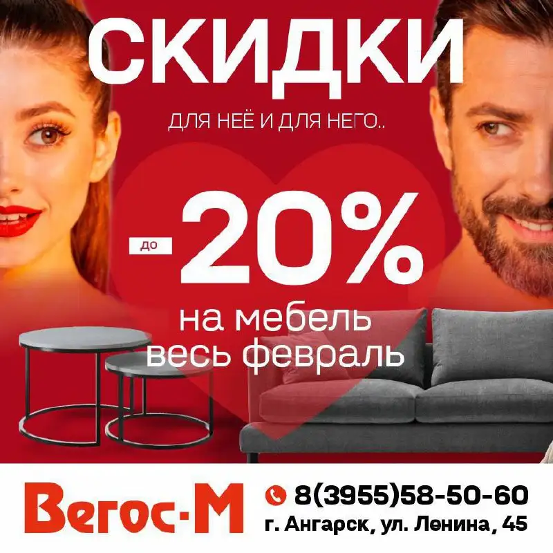 Скидки на мебель до 20% в ШанхайМолл - Мебель (Барахолка) в Братск