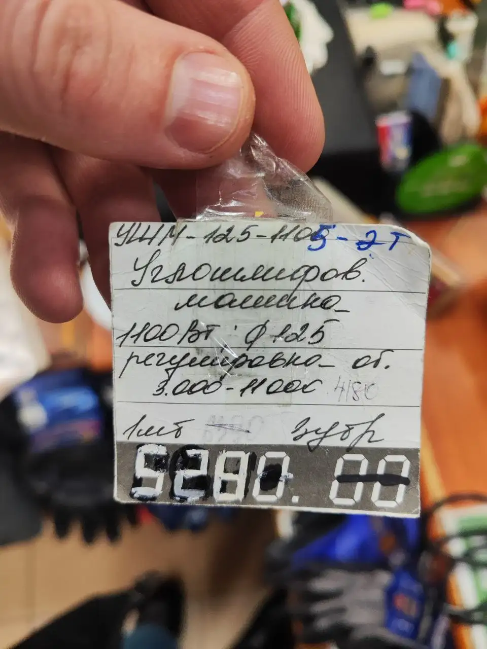 Болгарка (ушм) 125 мм - Электроинструменты (Барахолка) в Братск