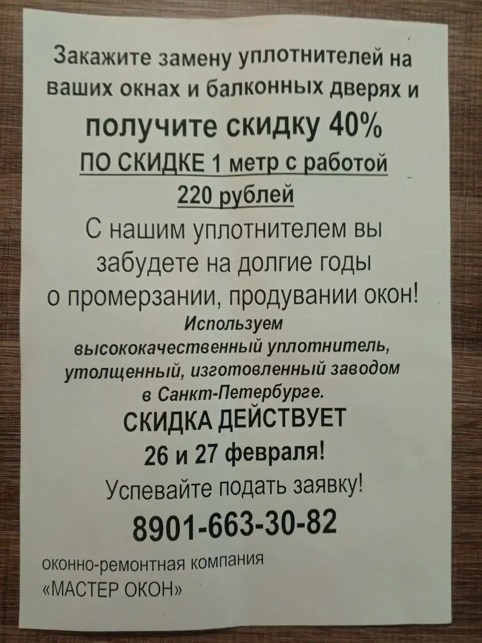 Заявка на участие в барахолке - Барахолка в Братск