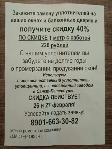 Заявка на участие в барахолке - частное объявление в Братск