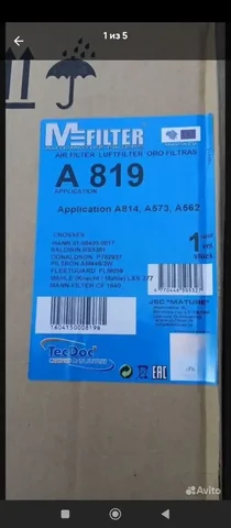 Воздушные фильтра для автомобиля MAN - Фильтры воздушные в Братск