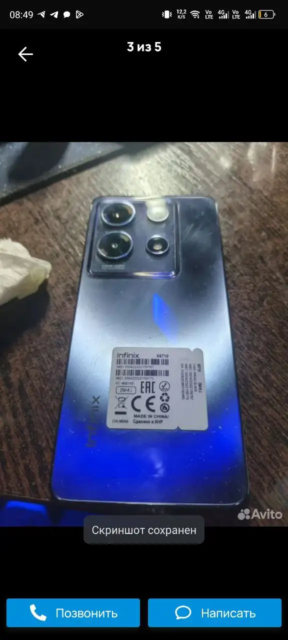 Продажа смартфона Infinix Note 30 VIP 256ГБ - Смартфоны и телефоны (Электроника) в Братск