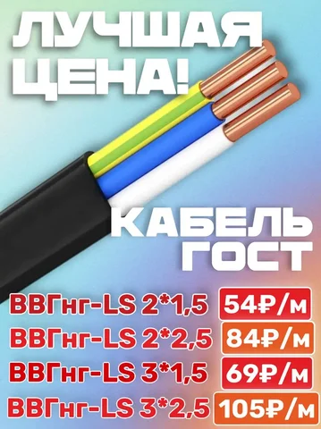 Магазин электротоваров ВЕГОС-М в Братске - Пиломатериалы в Братск