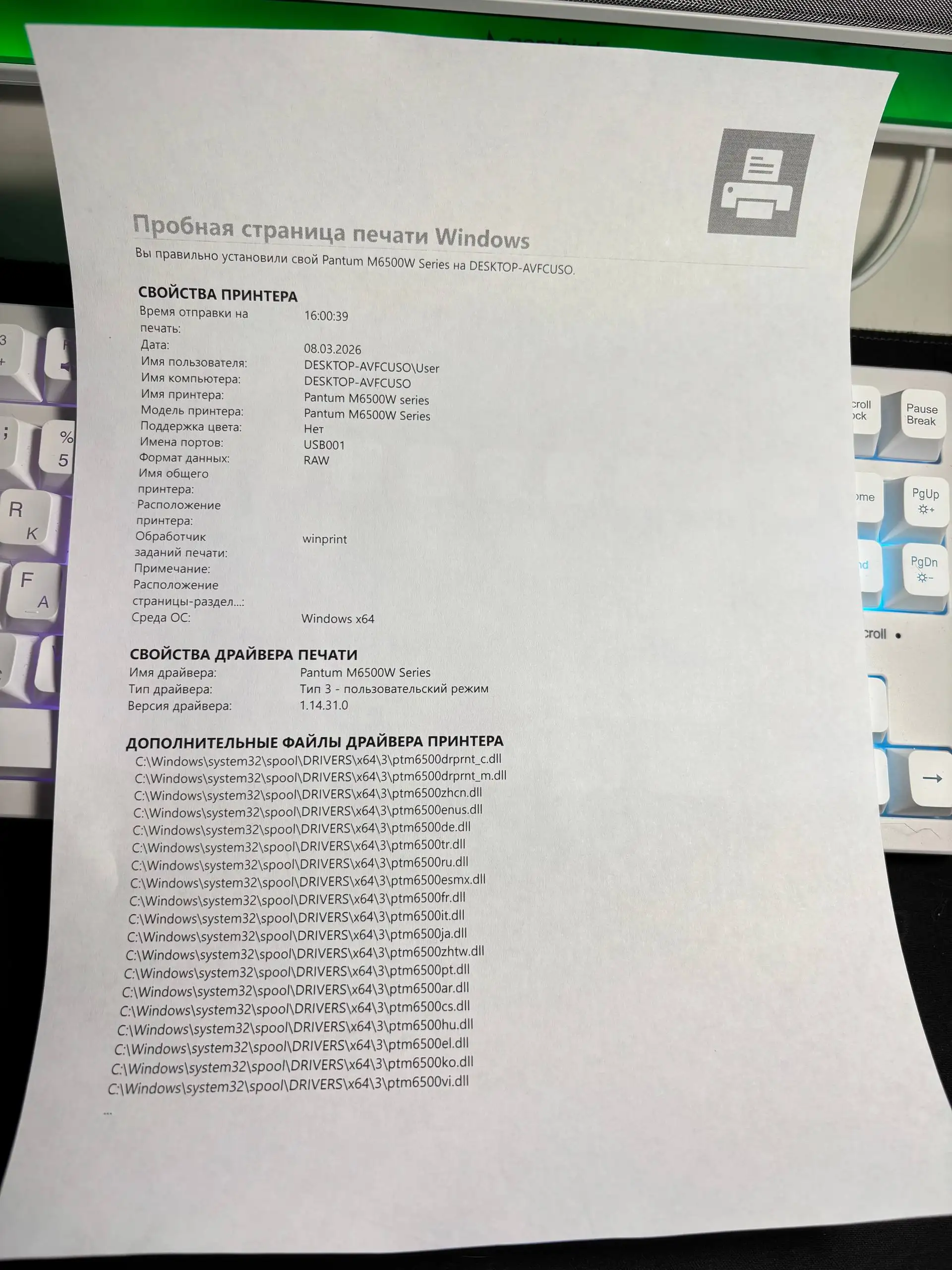 Продажа лазерного принтера Pantum M6500W - Принтеры (Электроника) в Братск