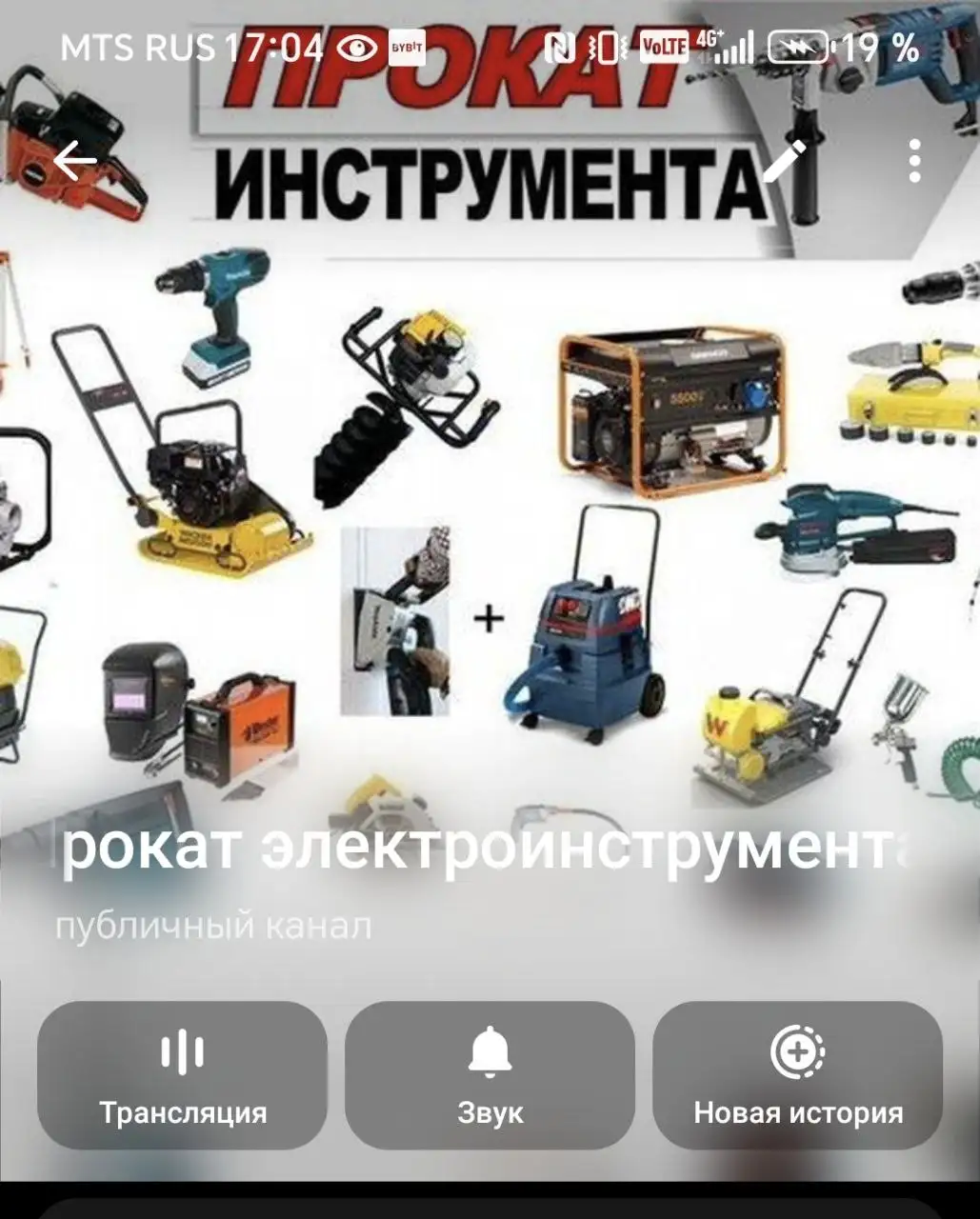 Прокат инструмента в Братске - Прокат инструмента (Услуги) в Братск