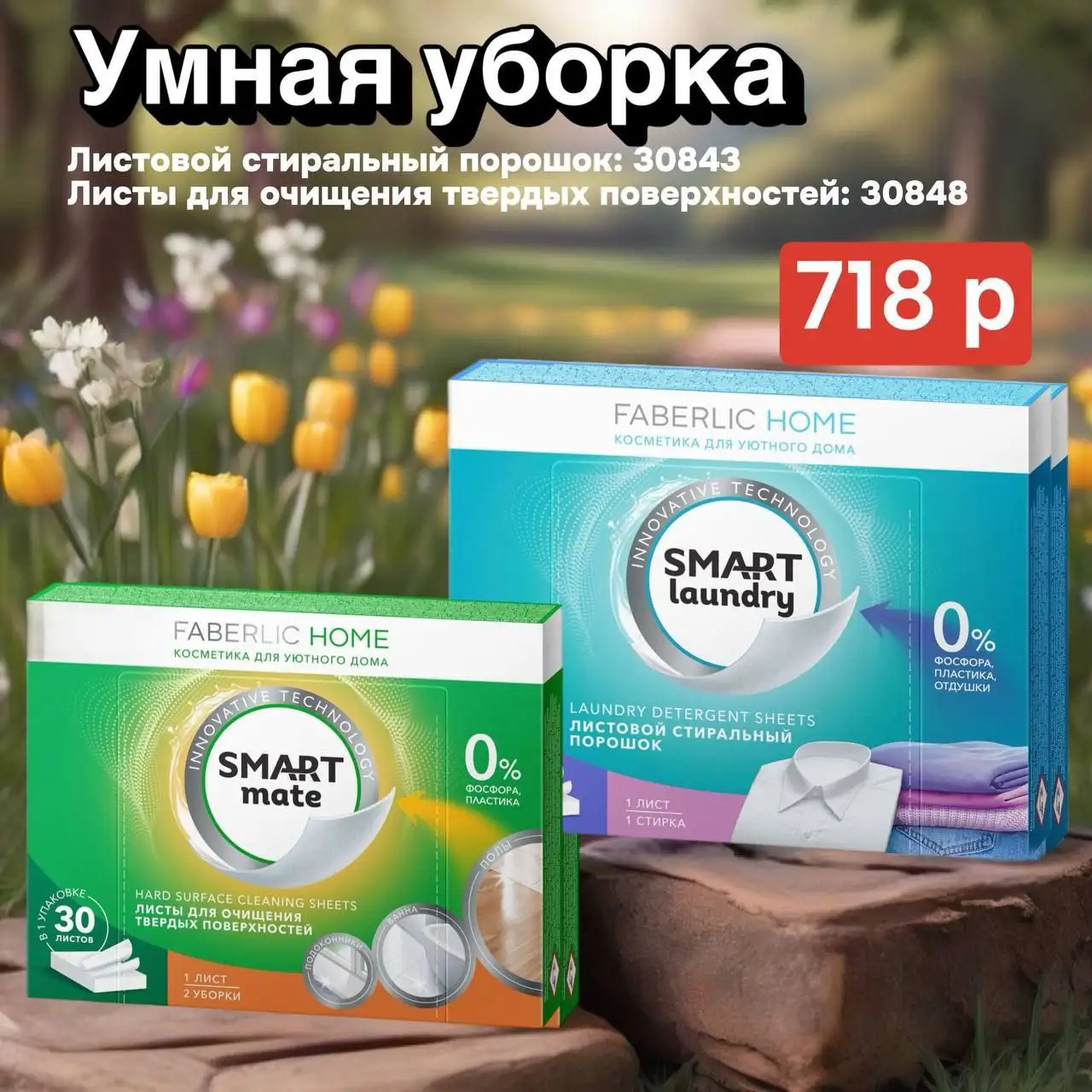 Экологичные средства для стирки и уборки дома - Бытовая химия (Барахолка) в Братск