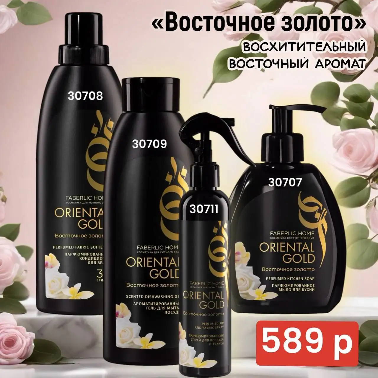 Экологичные средства для стирки и уборки дома - Бытовая химия (Барахолка) в Братск