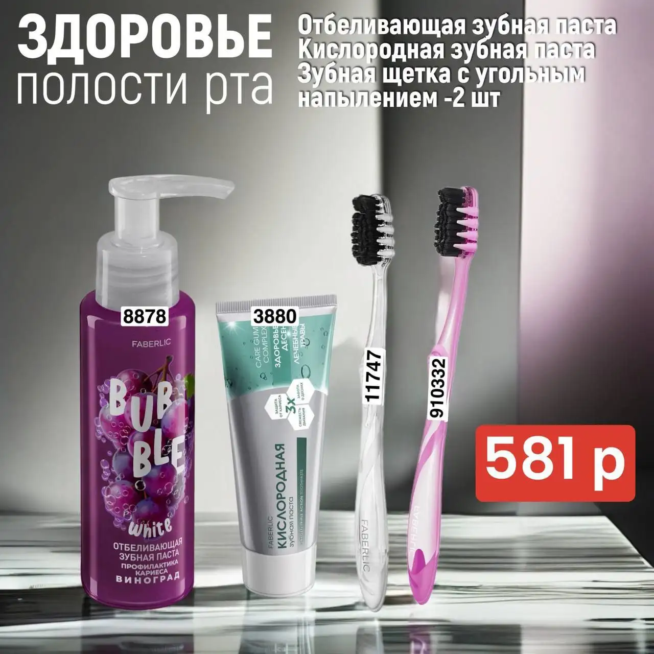 Наборы Фаберлик со скидкой - Косметика и парфюмерия (Барахолка) в Братск