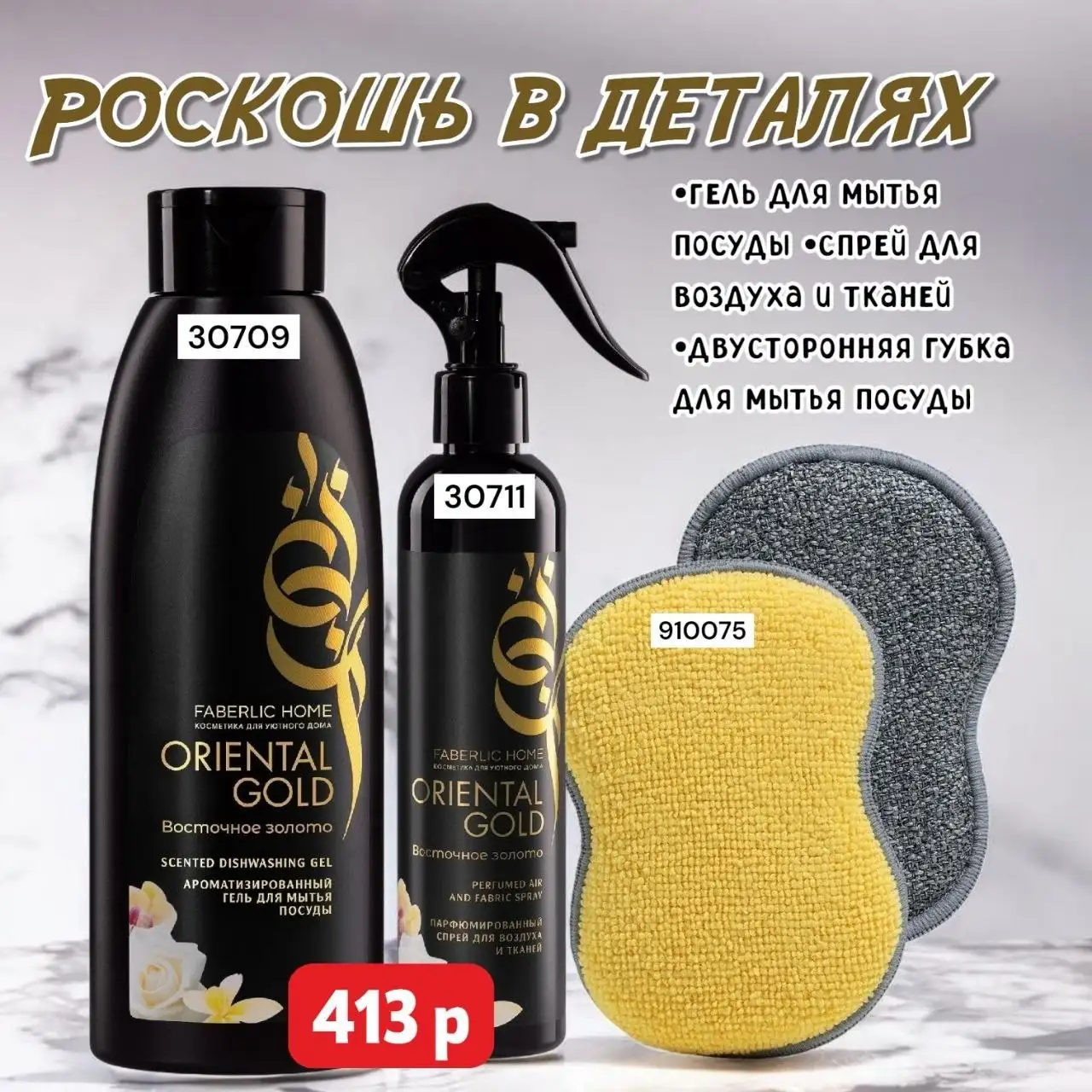 Экологичные средства для стирки и уборки дома - Бытовая химия (Барахолка) в Братск