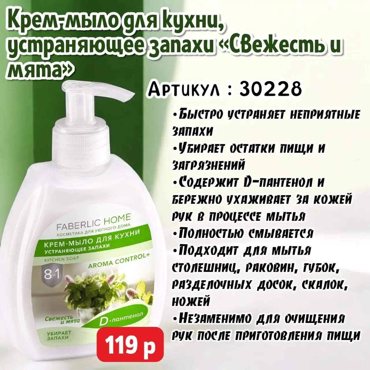 Экологичные средства для стирки и уборки дома - Бытовая химия (Барахолка) в Братск