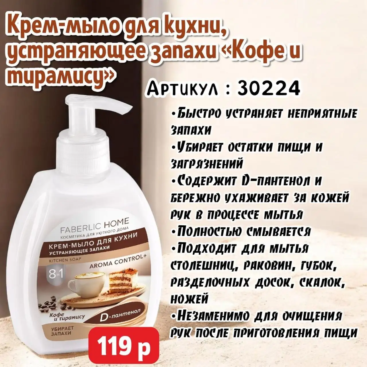 Экологичные средства для стирки и уборки дома - Бытовая химия (Барахолка) в Братск