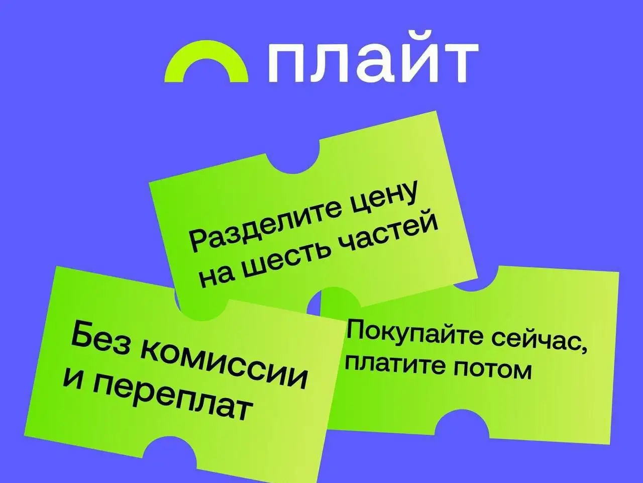 Техника с рассрочкой в Братске - Электроника в Братск
