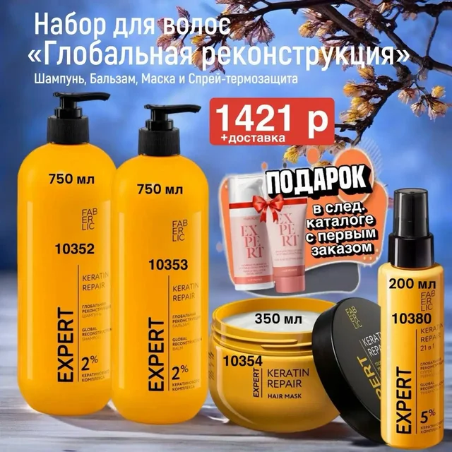 Наборы от компании Фаберлик - Игрушки в Братск