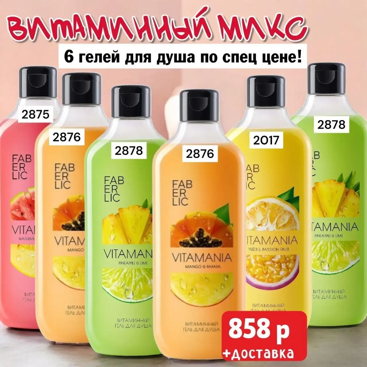 Наборы от компании Фаберлик - Косметика (Барахолка) в Братск