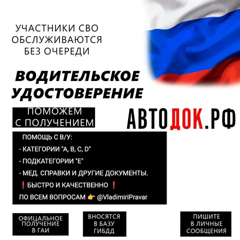 Помощь с получением водительских удостоверений и медицинских справок - Юридические и документные услуги в Братск