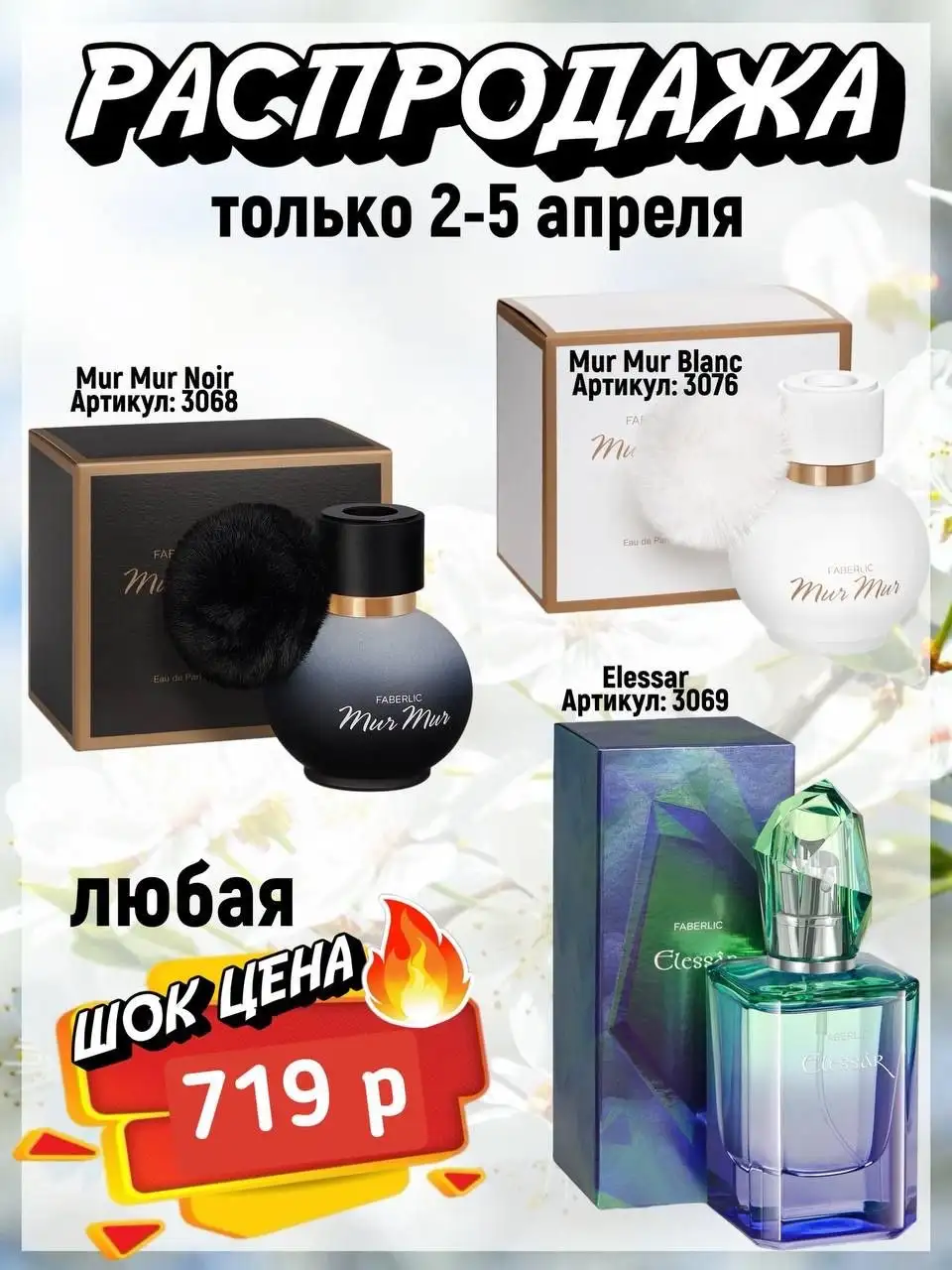 МЕГА выгодные наборы - Барахолка в Братск