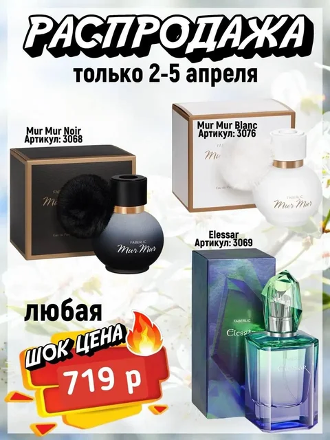 МЕГА выгодные наборы - частное объявление в Братск