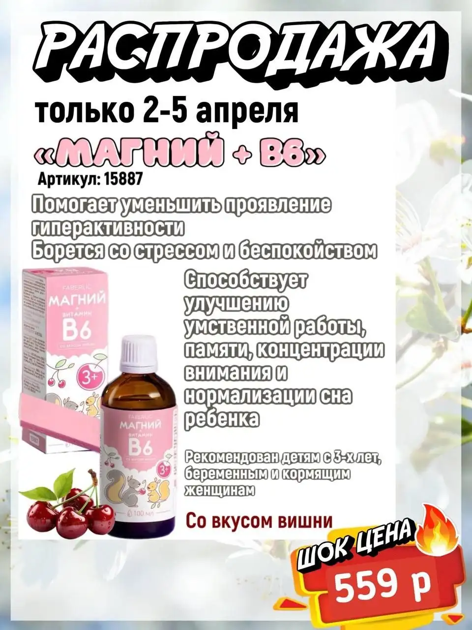 МЕГА выгодные наборы - Барахолка в Братск